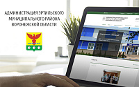 Официальный сайт Администрации Эртильского муниципального района