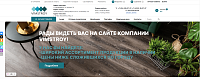 Интернет-магазин VIMSTROY