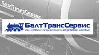 БалтТрансСервис