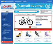 А.В.Т.-Спорт
