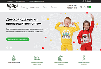 Интернет-магазин для производителя детской одежды