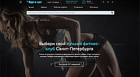 Сервис по поиску спортивного зала — #Иди в зал