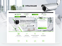Интернет-магазина по продаже оборудования для видеонаблюдения «Уралкам»