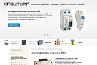 ООО "Спецторг"