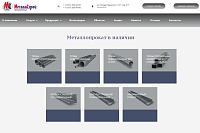 МеталлСтрой, г. Челябинск  – Металлопрокат для строительных организаций, частных предпринимателей и физических лиц