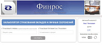 ФинРос