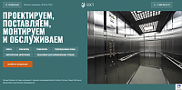 ООО «ВЭСТ» (Limited liability company WEST)