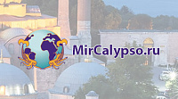 Интернет-сайт MirCalypso