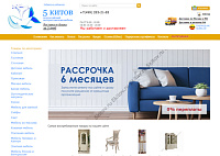 Всероссийский интернет-магазин мебели «5 китов»