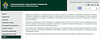 Главное военное следственное управление Следственного комитета Российской Федерации