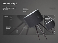 NEON-NIGHT