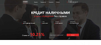 Финансовый лендинг