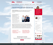 Строительная компания. Натяжные потолки. Благоустройство