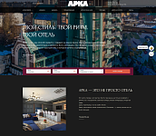 Отель "Арка"