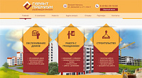 Управляющая компания "Гарант Премиум"