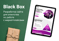 Black Box