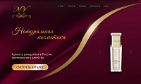 Натуральная косметика NVshik