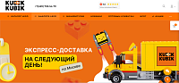 Интернет-магазин конструкторов Кубик-Кубик
