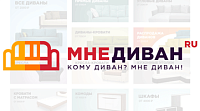 «МнеДиван.Ру» - интернет-магазин мягкой и корпусной мебели