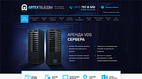 Хостинг ArtexTelecom