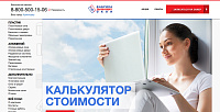 Перенос сайта на cms Битрикс