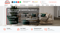 Компания Comfort Group - проектирование, дизайн и ремонт жилых и коммерческих помещений