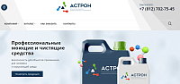 Астрохим: магазин промышленной химии