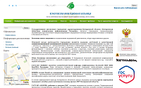ГБУЗ КО «Кемеровская областная клиническая инфекционная больница» (ГБУЗ КО «КОКИБ»),