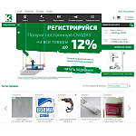 СтройМаркет "КАРАТ"