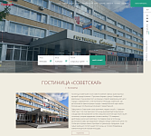 гостиница «Советская»