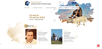 Разработка информационного сайта для Всероссийского Шукшинского кинофестиваля на базе «1С-Битрикс: Управление сайтом»