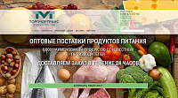 Торгмортранс - продукты питания оптом