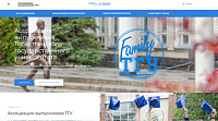 Официальный сайт Ассоциации выпускников Тольяттинского государственного университета
