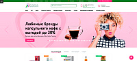Интернет-магазин кофе и аксессуаров «Сова»