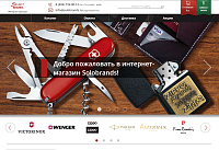 Интернет-магазин SoloBrands