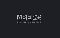 АВЕРС