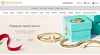 Интернет-магазин ювелирных изделий и украшений «Мир золота»