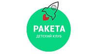 Детский клуб «Ракета»