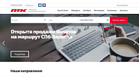 Официальный сайт Петербургской Транспортной Компании