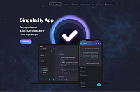 Промосайт SingularityApp