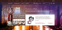 Love-Cofe.ru - Влюблённым в кофе...