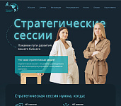 Coaching Residence - стратегические сессии