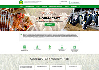 Информационный портал для фермерских кооперативов