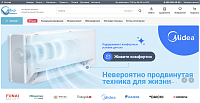 Интернет-магазин климат оборудования на "Аспро: Премьер"