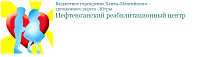 «Нефтеюганский реабилитационный центр»