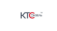 «КТС–Дизель»