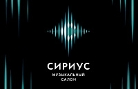 Сириус – интернет-магазин музыкальных инструментов