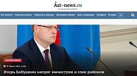 AST-NEWS.ru - Астраханские новости