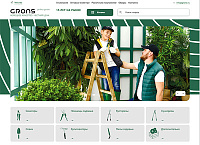 Садовый инструмент GRONS