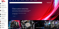 Интернет магазин компьютерных комплектующих